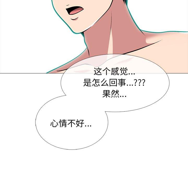 心机女教师 第 65 话 第88页