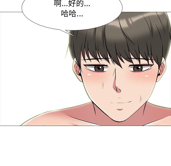 心机女教师 第 65 话 第63页