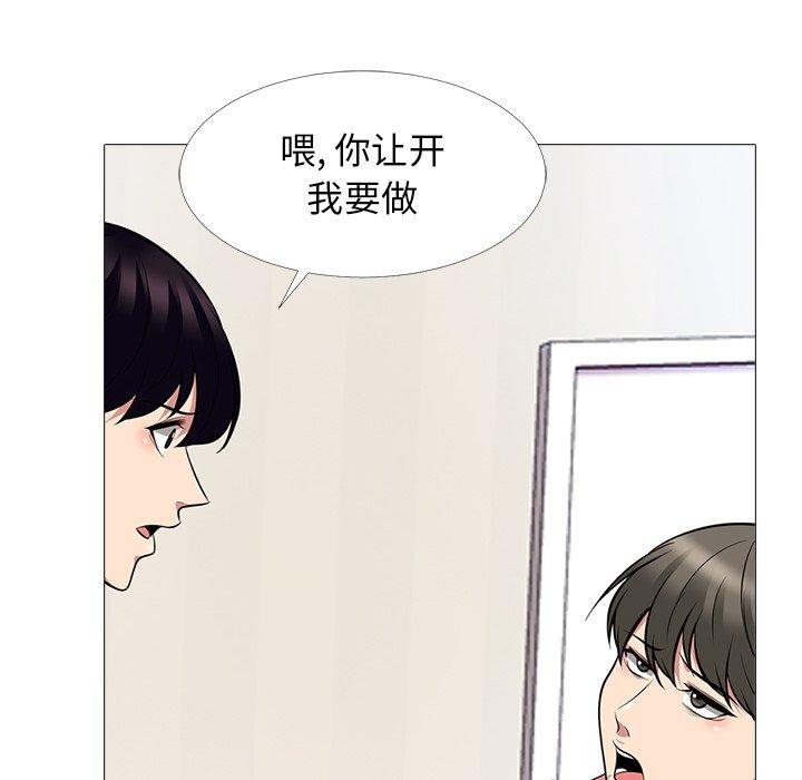 心机女教师 第 65 话 第96页