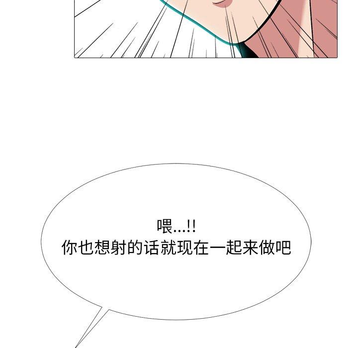心机女教师 第 65 话 第101页