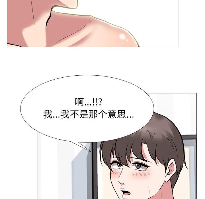 心机女教师 第 65 话 第105页