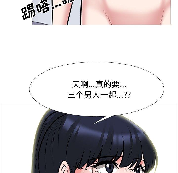 心机女教师 第 65 话 第107页