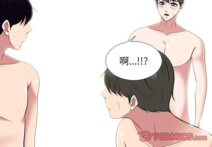 心机女教师 第 66 话 第2页