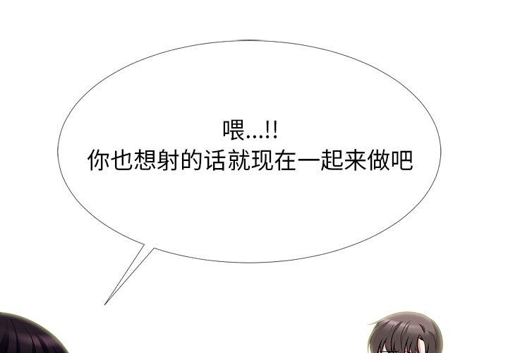 心机女教师 第 66 话 第1页