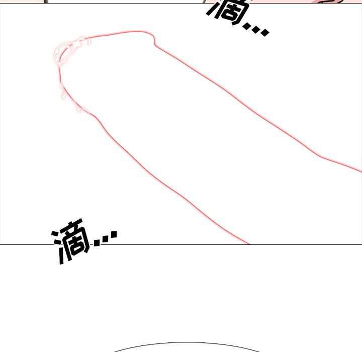 心机女教师 第 66 话 第41页