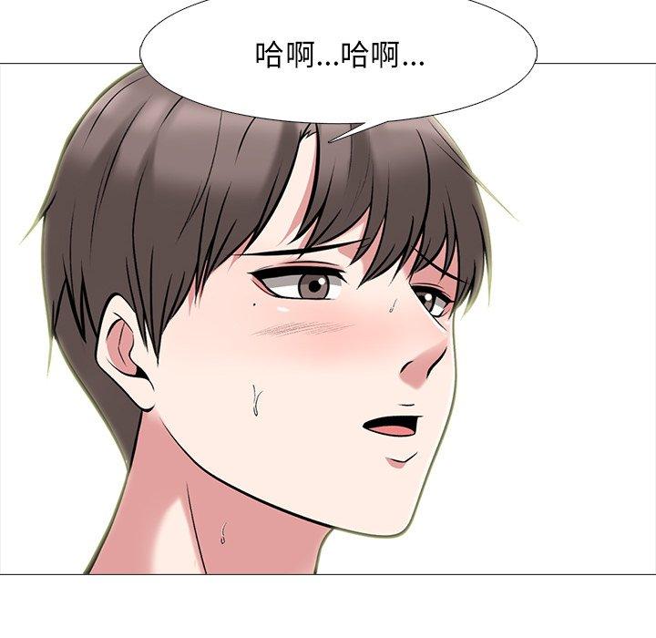 心机女教师 第 66 话 第42页