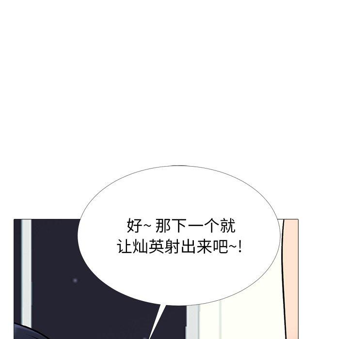 心机女教师 第 66 话 第43页