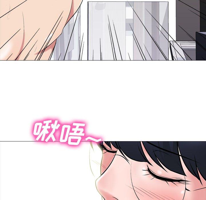 心机女教师 第 66 话 第48页