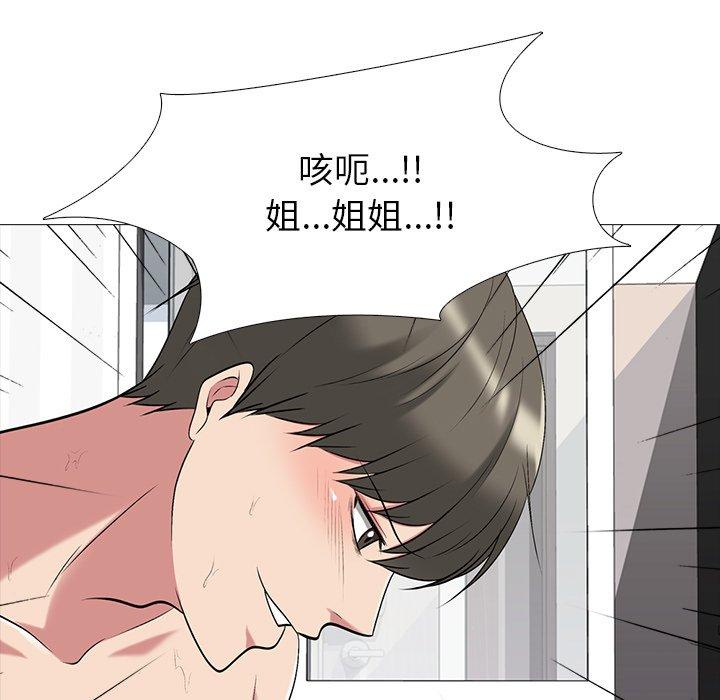 心机女教师 第 66 话 第47页