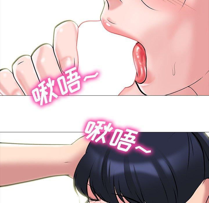 心机女教师 第 66 话 第49页