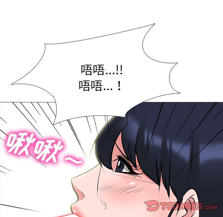 心机女教师 第 66 话 第20页