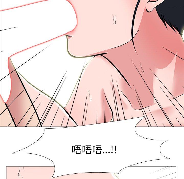 心机女教师 第 66 话 第21页