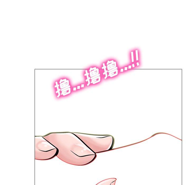 心机女教师 第 66 话 第23页