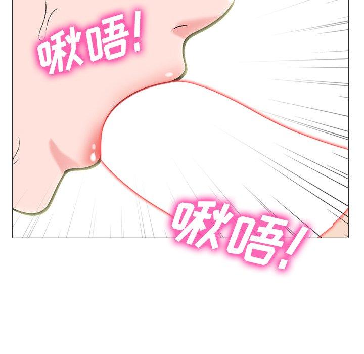 心机女教师 第 66 话 第22页