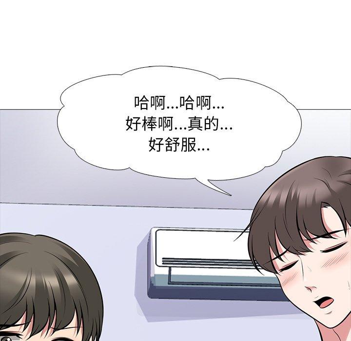 心机女教师 第 66 话 第25页