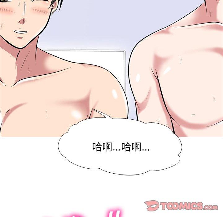 心机女教师 第 66 话 第26页