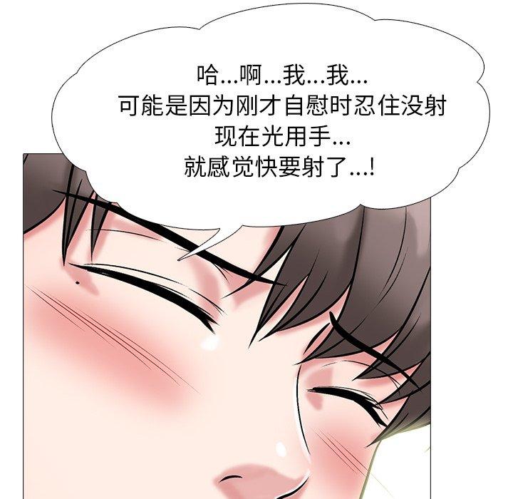 心机女教师 第 66 话 第28页