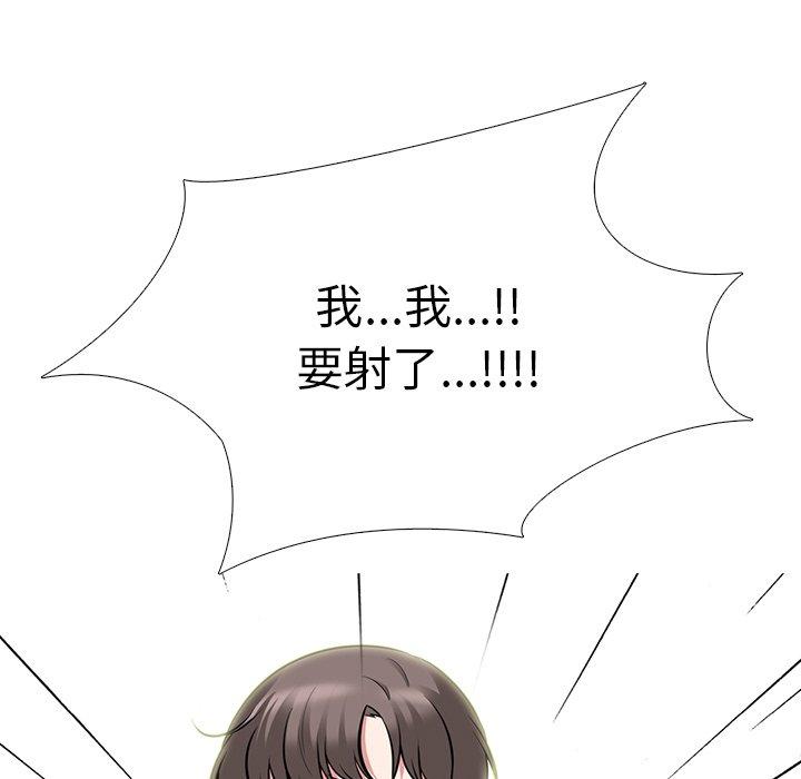 心机女教师 第 66 话 第33页