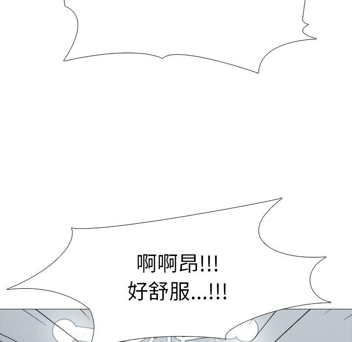 心机女教师 第 66 话 第71页