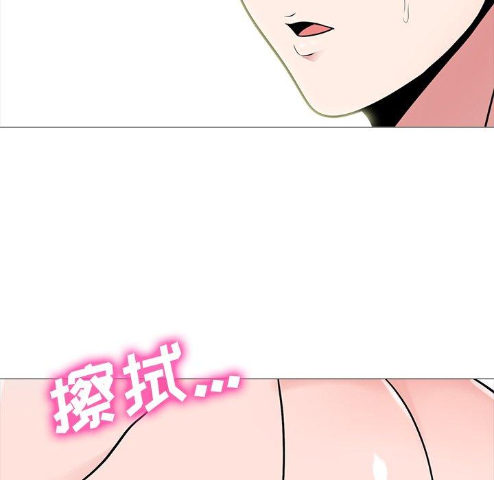 心机女教师 第 66 话 第76页