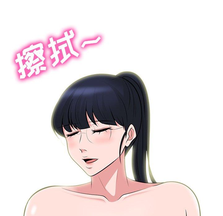 心机女教师 第 66 话 第78页