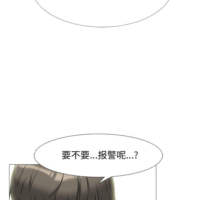 心机女教师 第 66 话 第90页
