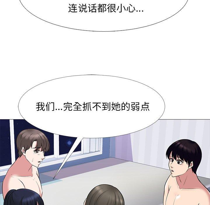 心机女教师 第 66 话 第93页