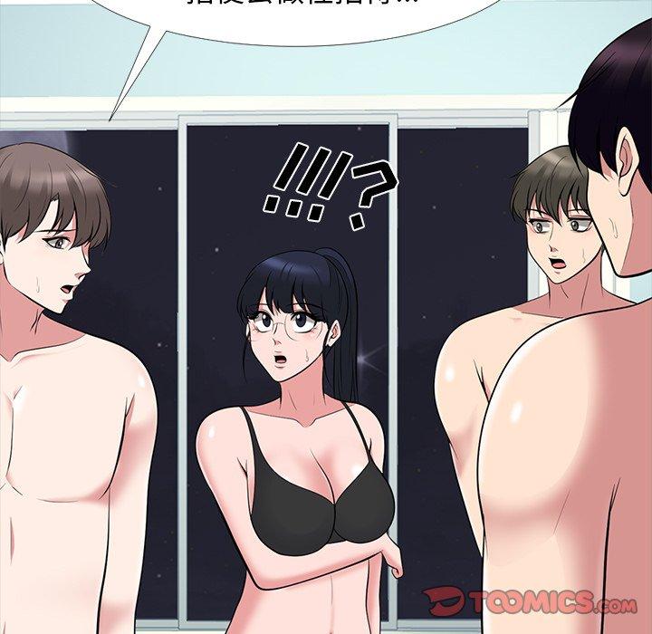 心机女教师 第 66 话 第104页