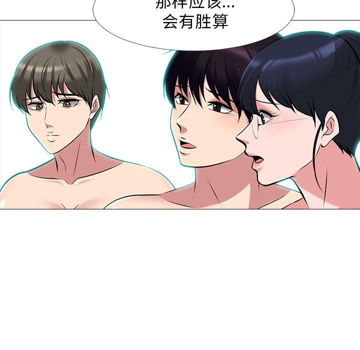 心机女教师 第 66 话 第107页