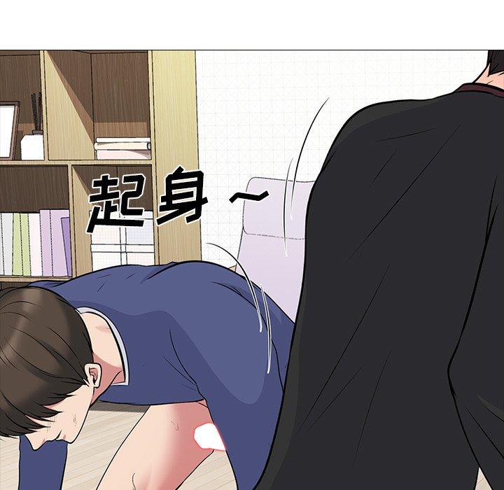 心机女教师 第 67 话 第33页