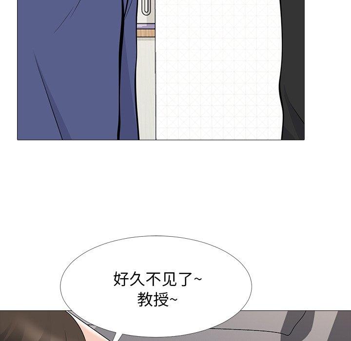 心机女教师 第 67 话 第36页