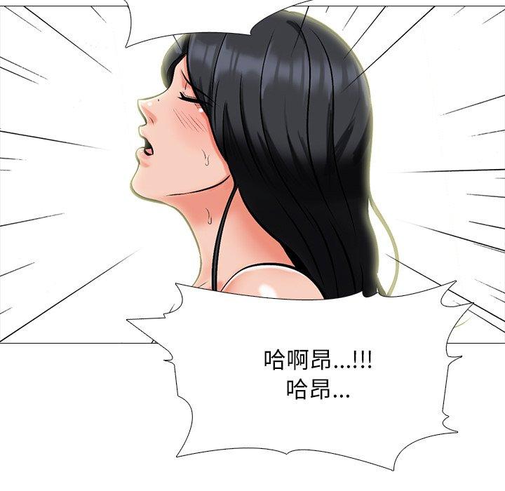 心机女教师 第 67 话 第15页