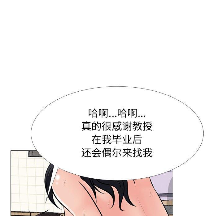 心机女教师 第 67 话 第16页