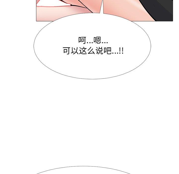 心机女教师 第 67 话 第25页