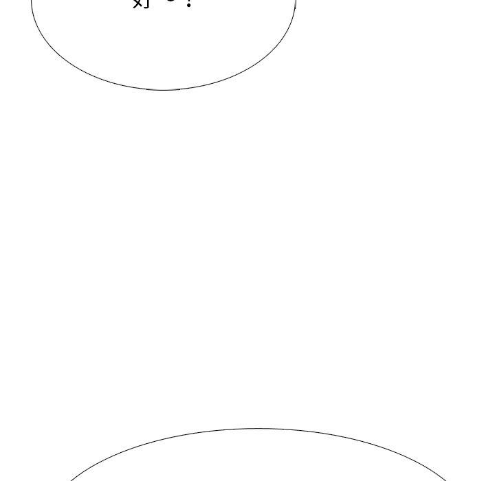 心机女教师 第 67 话 第29页