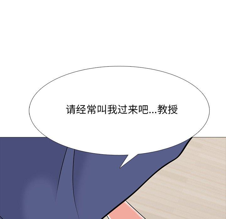心机女教师 第 67 话 第40页
