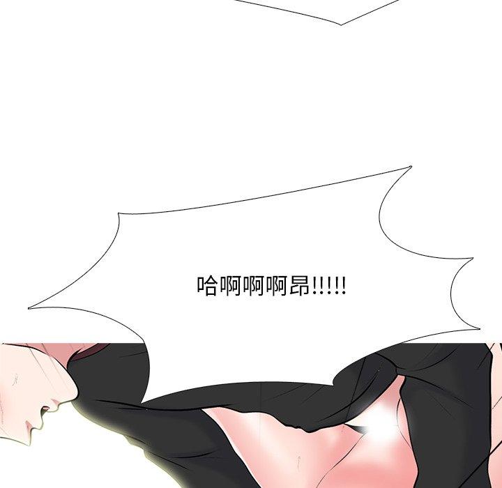 心机女教师 第 67 话 第61页