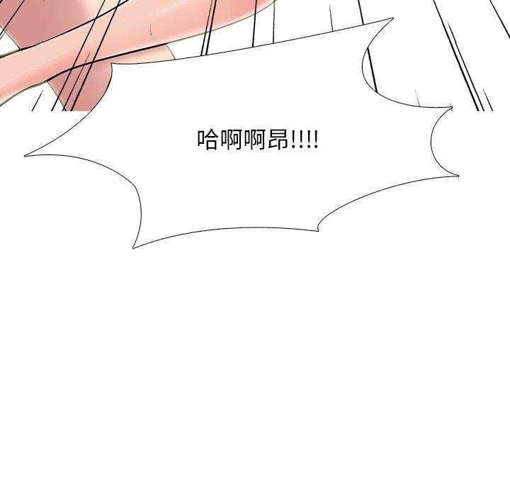 心机女教师 第 67 话 第47页