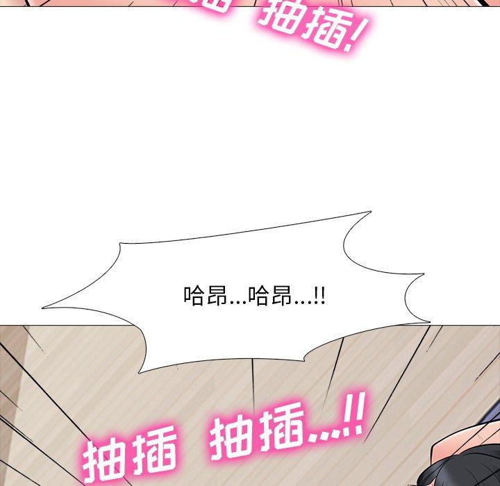 心机女教师 第 67 话 第49页