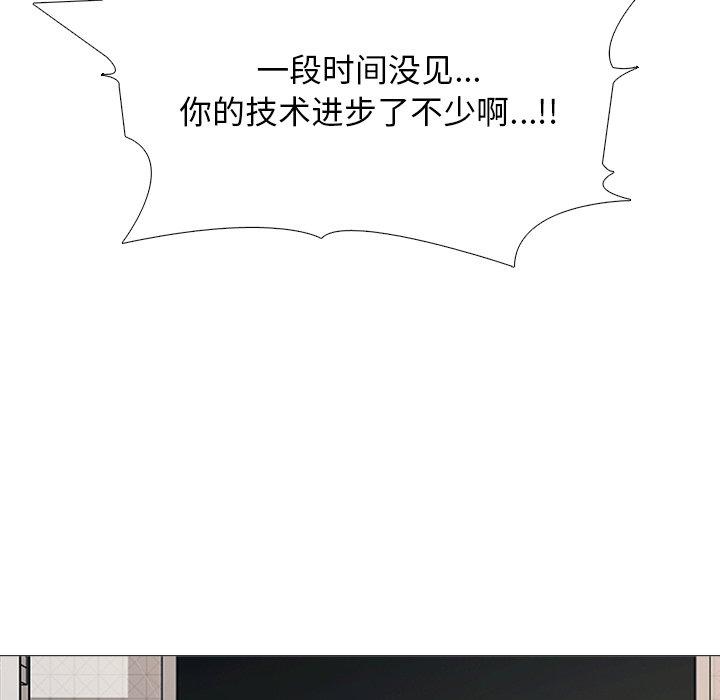 心机女教师 第 67 话 第51页