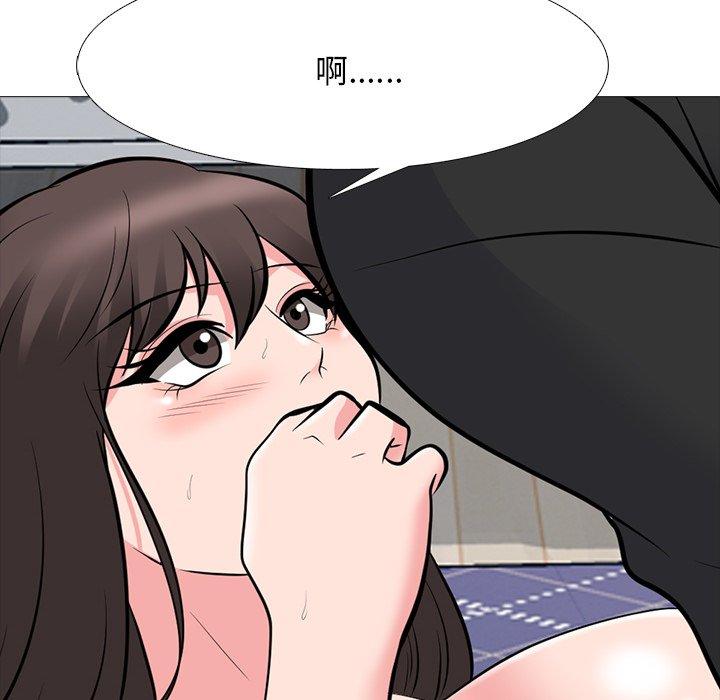 心机女教师 第 67 话 第54页