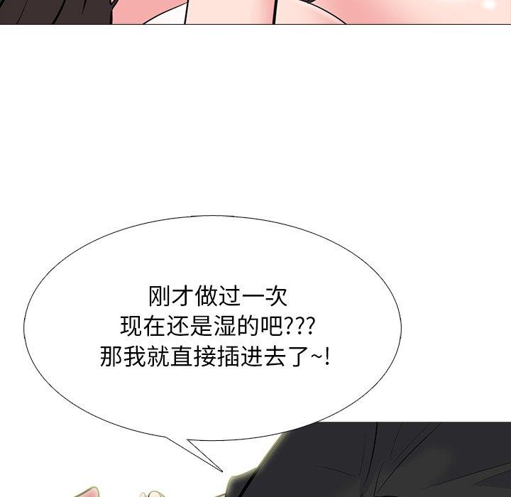 心机女教师 第 67 话 第55页