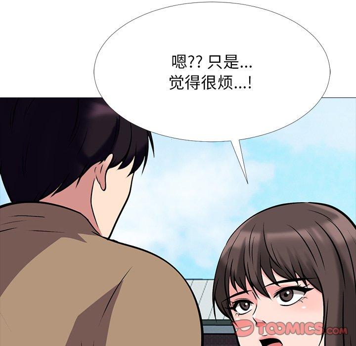 心机女教师 第 67 话 第90页