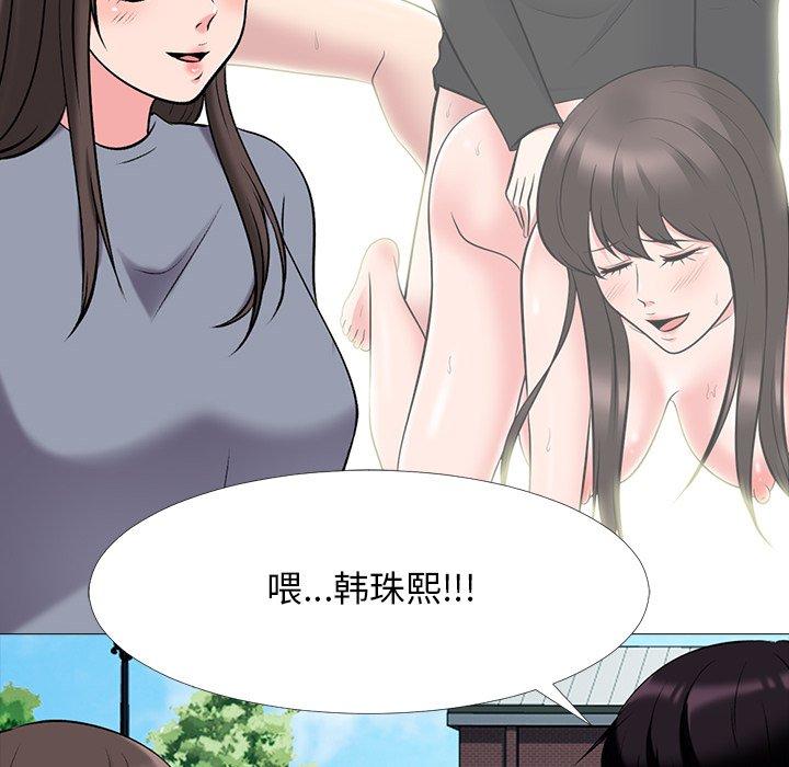 心机女教师 第 67 话 第96页