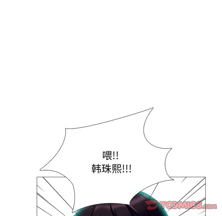 心机女教师 第 67 话 第98页