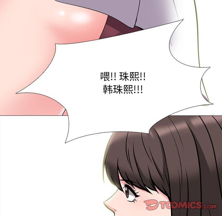 心机女教师 第 67 话 第82页