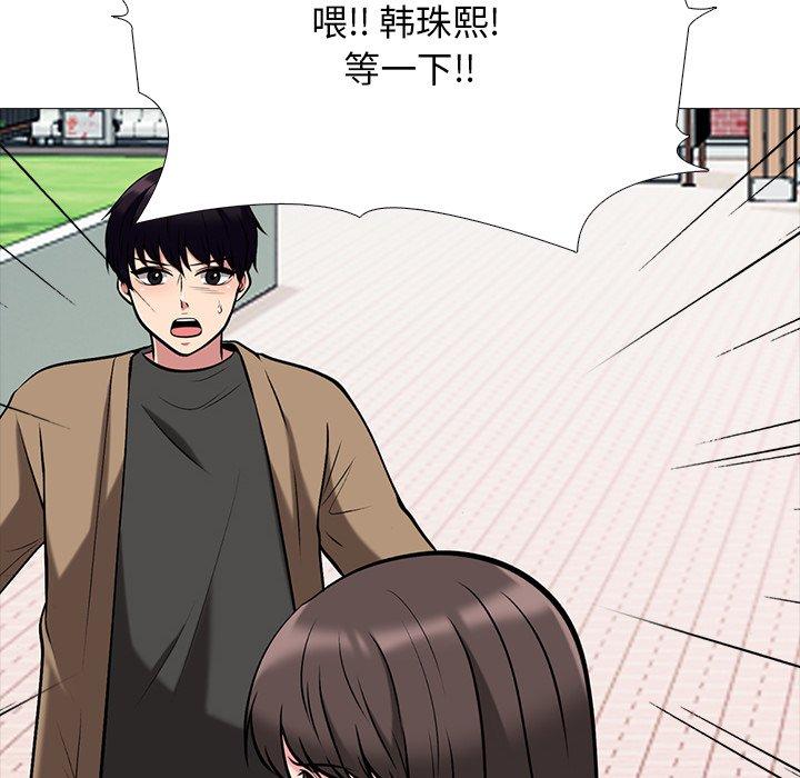 心机女教师 第 67 话 第84页
