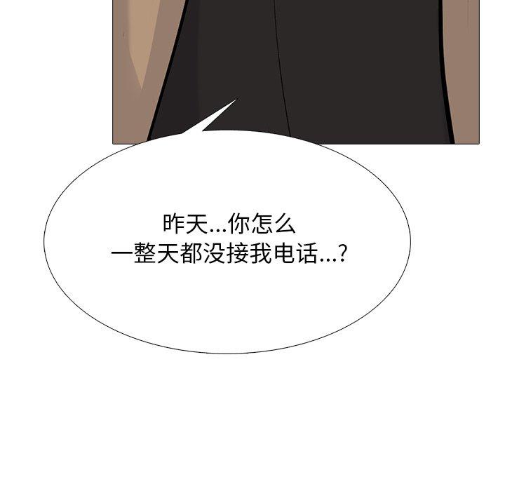 心机女教师 第 67 话 第89页