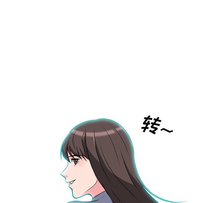心机女教师 第 67 话 第100页