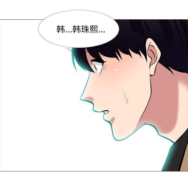 心机女教师 第 67 话 第103页